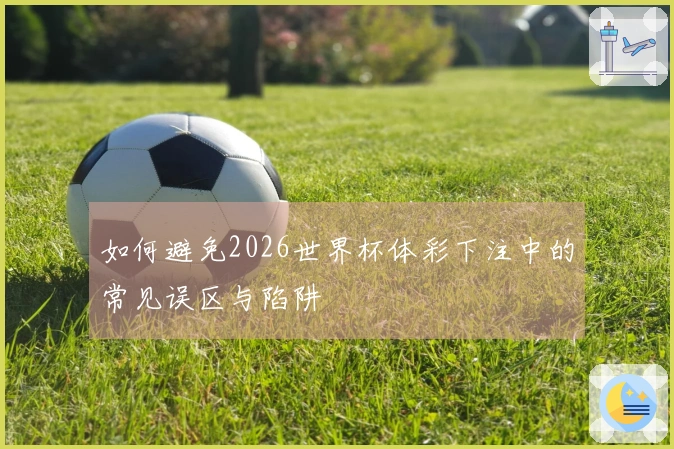 澳客体育资讯图片