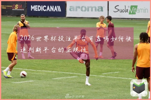 澳客体育资讯图片