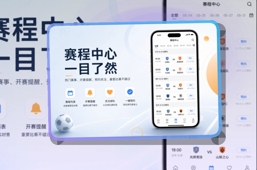 澳客赛程查看入口，苹果端安卓端分开获取，苹果安卓分开获取